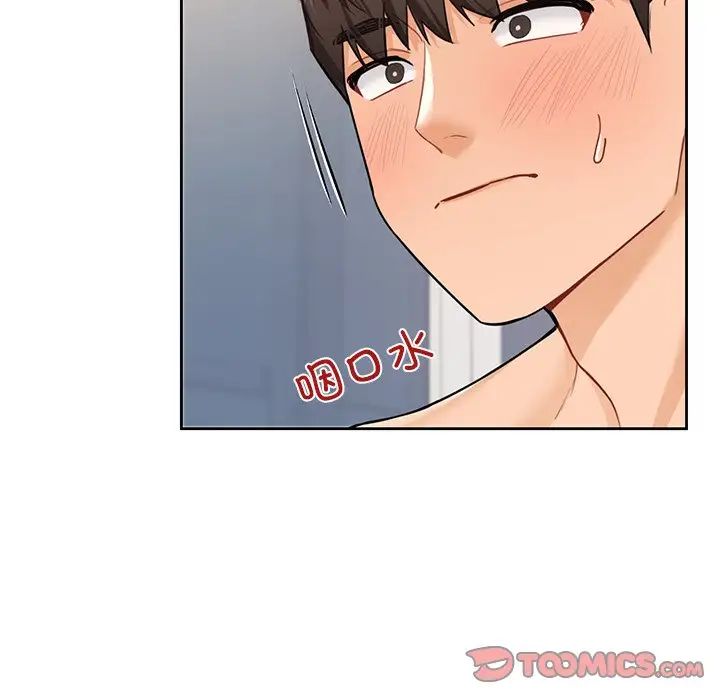 不当朋友当恋人第44话