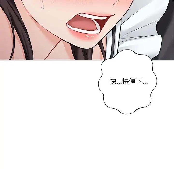 不当朋友当恋人第44话