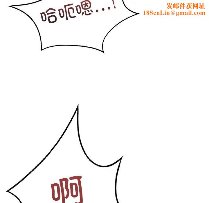 不当朋友当恋人第44话