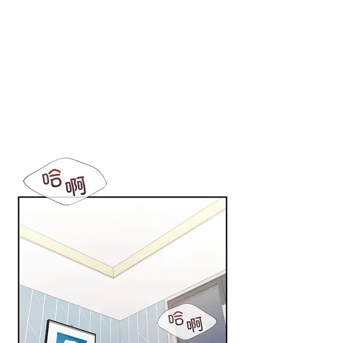 不当朋友当恋人第44话