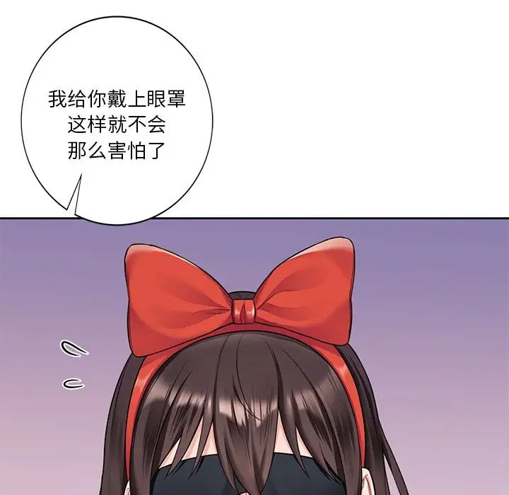 不当朋友当恋人第44话