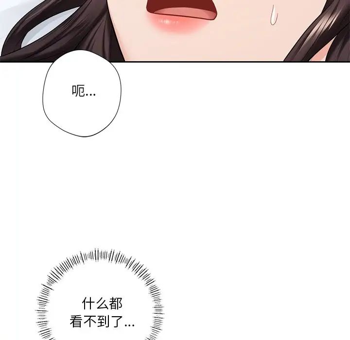 不当朋友当恋人第44话