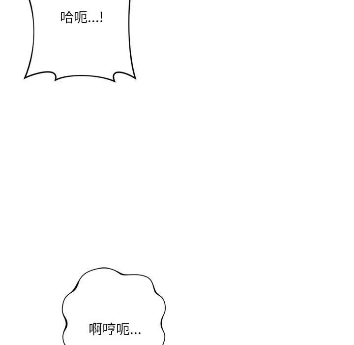 不当朋友当恋人第44话