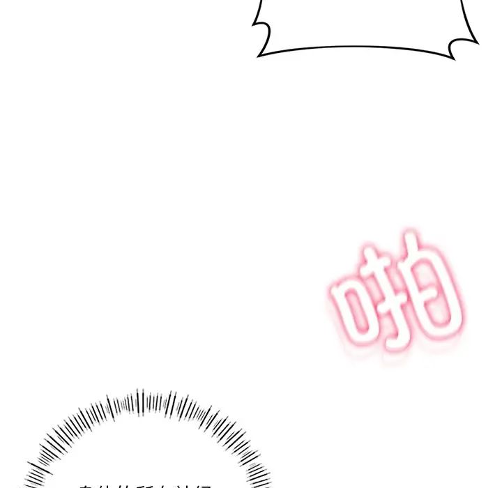 不当朋友当恋人第44话