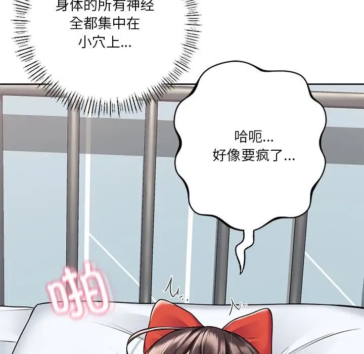 不当朋友当恋人第44话