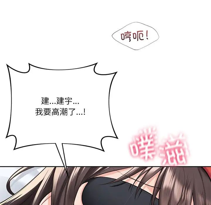 不当朋友当恋人第44话