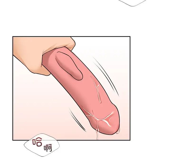 不当朋友当恋人第44话