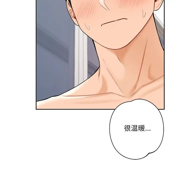 不当朋友当恋人第44话