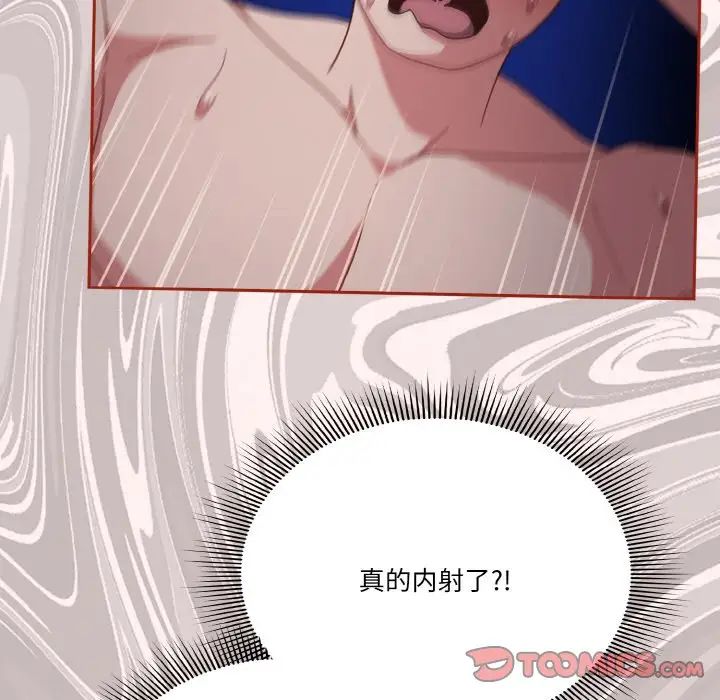 天降美差第11话