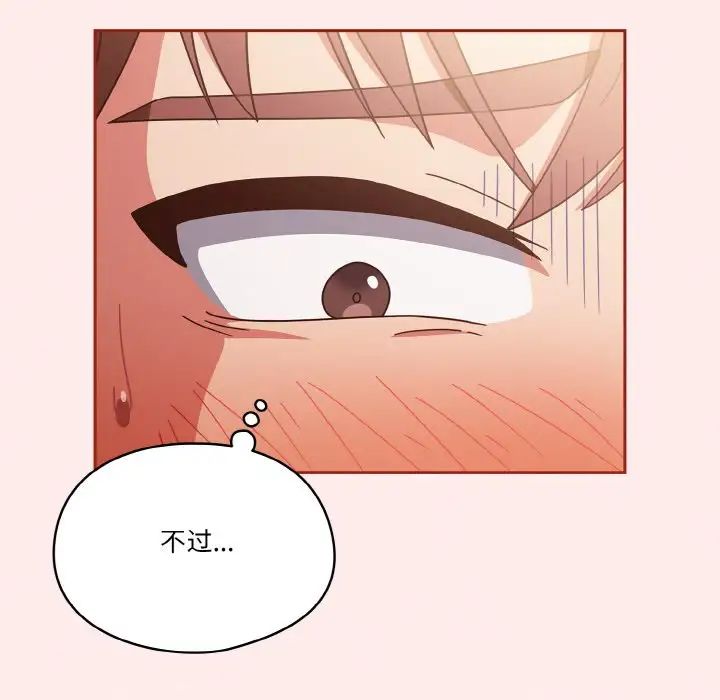 天降美差第11话