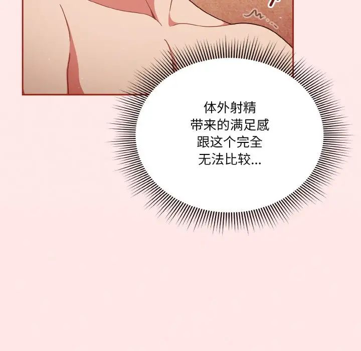 天降美差第11话