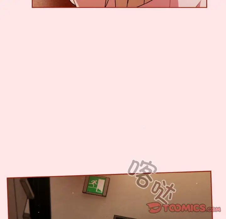 天降美差第11话