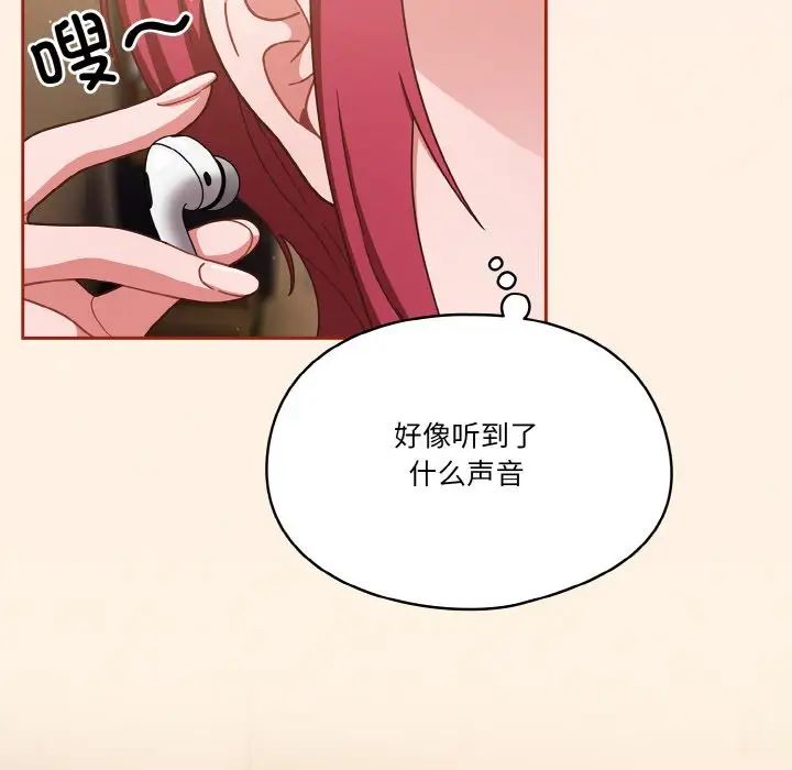天降美差第11话