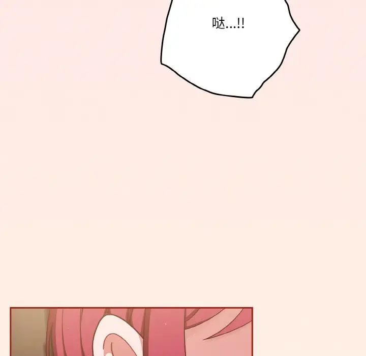 天降美差第11话