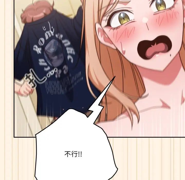 天降美差第11话