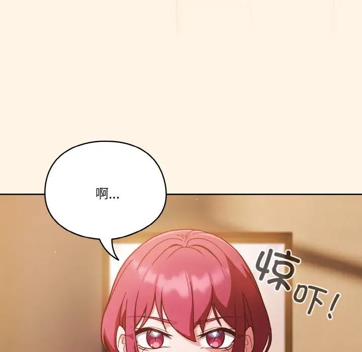 天降美差第11话