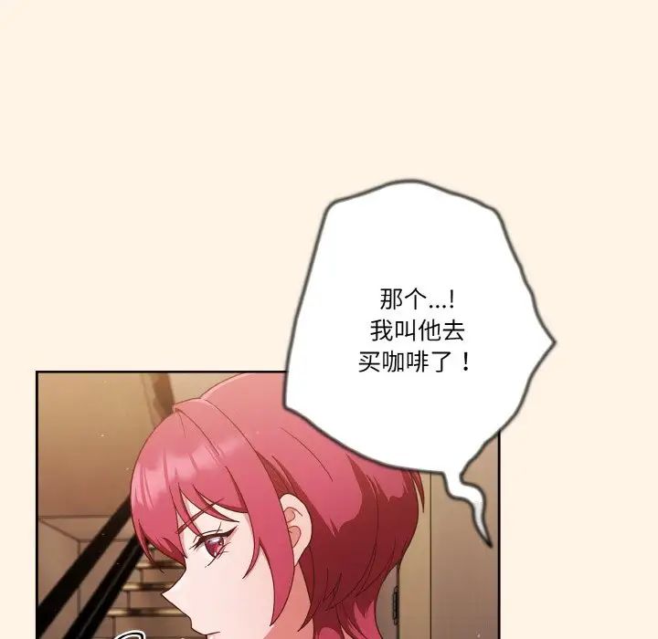 天降美差第11话