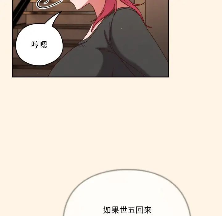 天降美差第11话