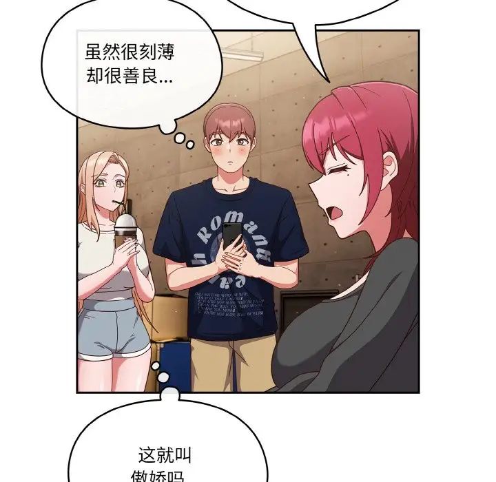 天降美差第11话