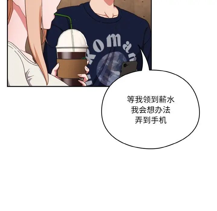 天降美差第11话