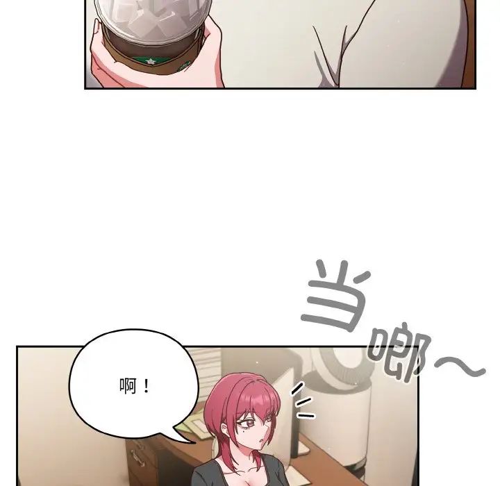 天降美差第11话