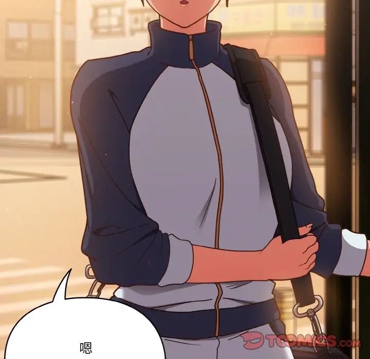 天降美差第11话