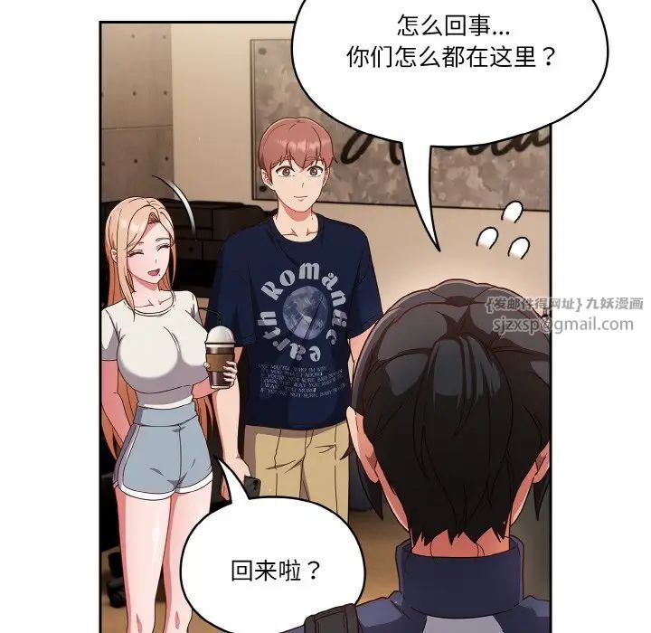 天降美差第11话