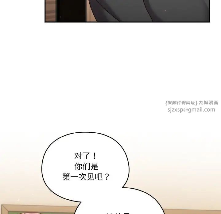 天降美差第11话
