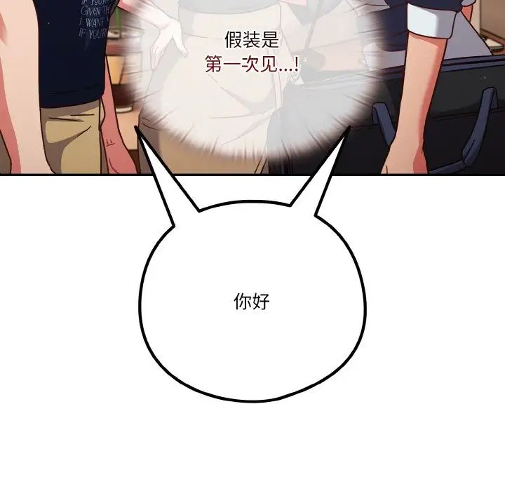 天降美差第11话