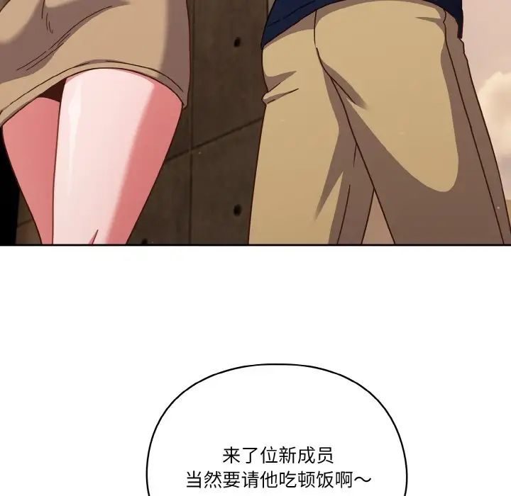 天降美差第11话