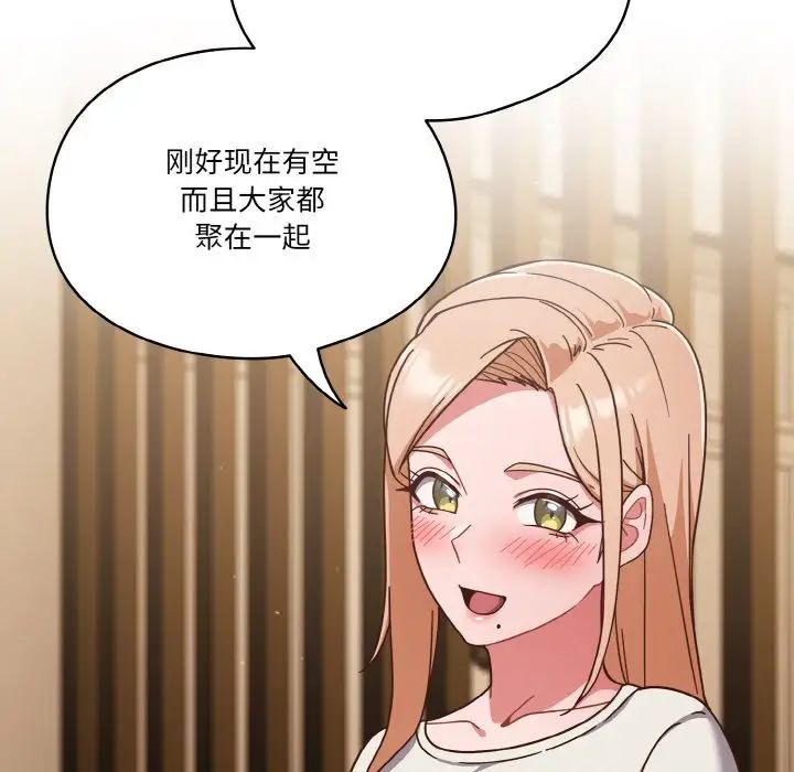 天降美差第11话