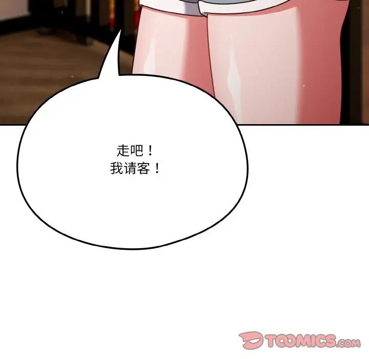 天降美差第11话