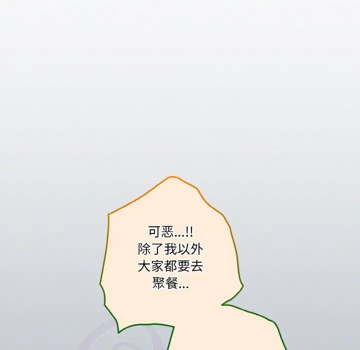 天降美差第11话