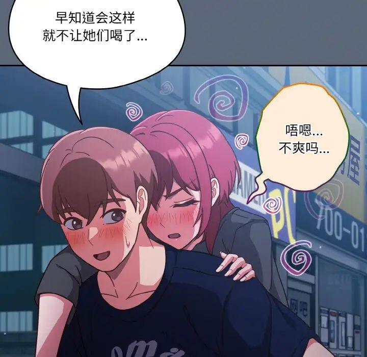 天降美差第11话