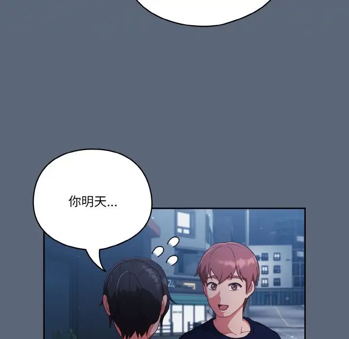天降美差第11话