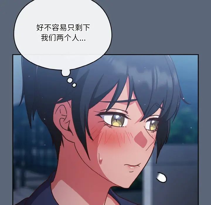 天降美差第11话