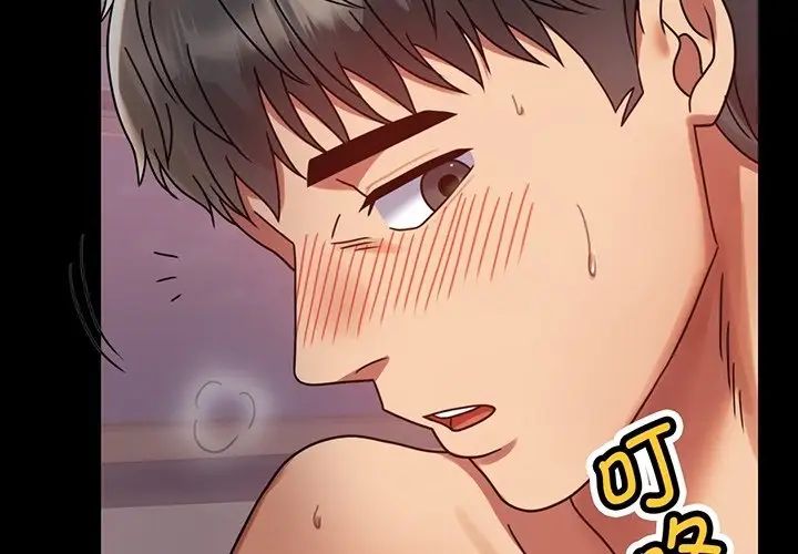 背叛的开始第34话