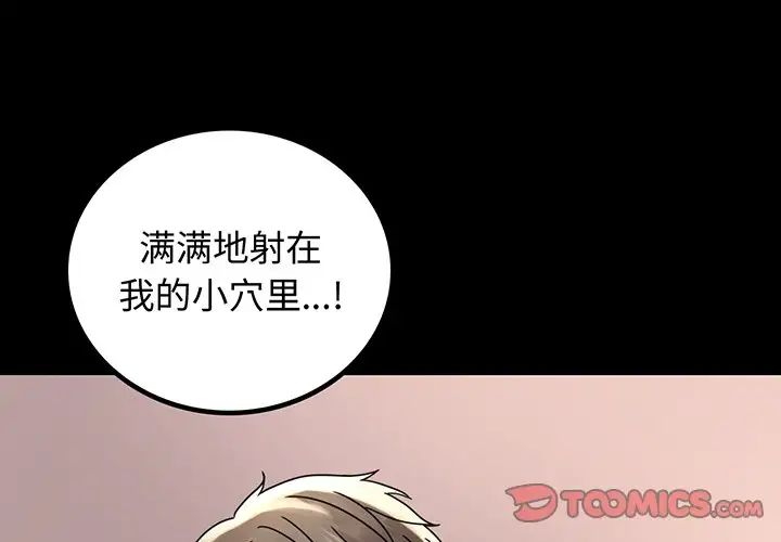 背叛的开始第34话