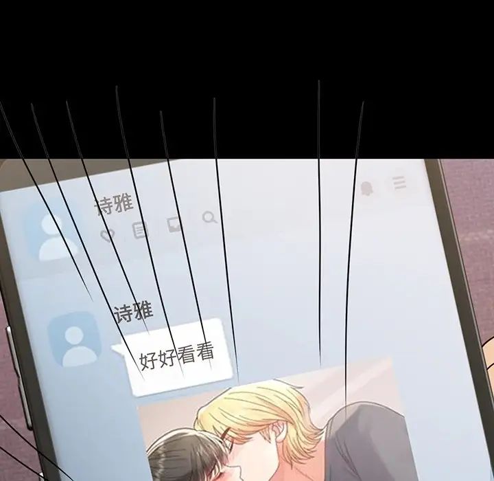 背叛的开始第34话