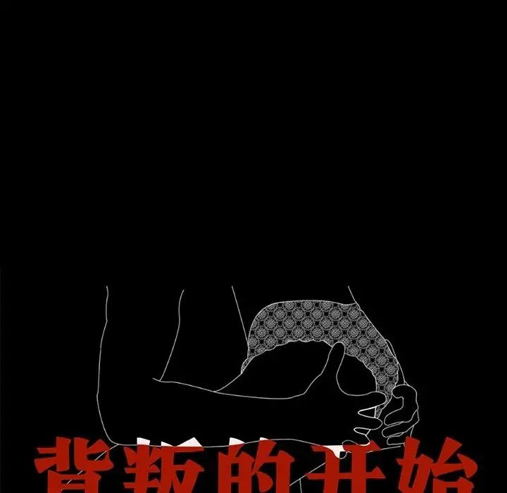 背叛的开始第34话