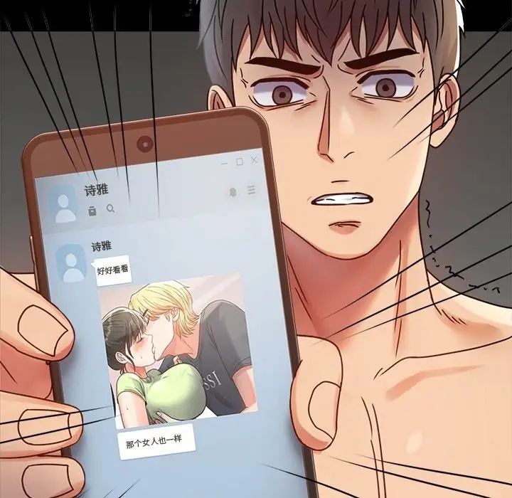 背叛的开始第34话