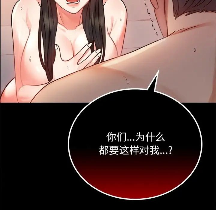 背叛的开始第34话