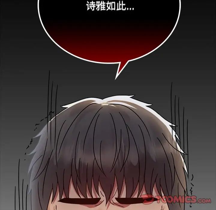 背叛的开始第34话