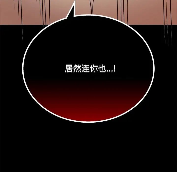 背叛的开始第34话