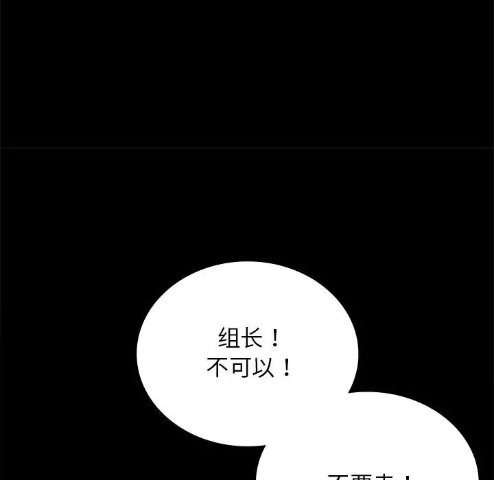 背叛的开始第34话