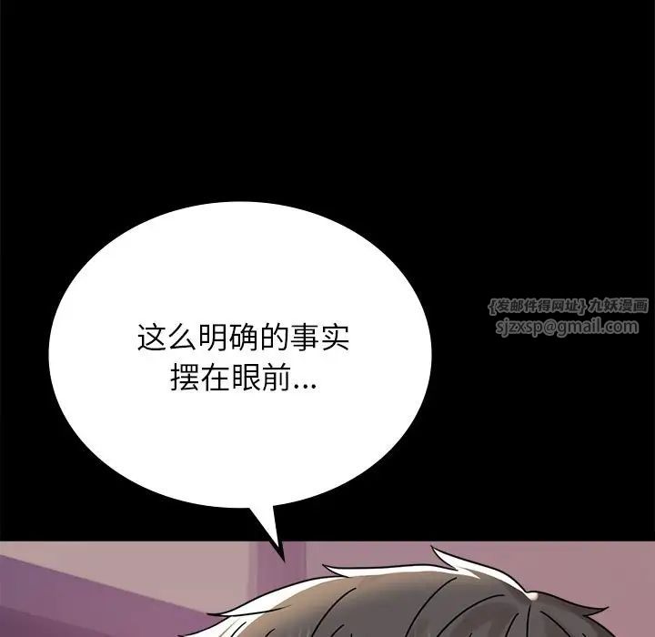 背叛的开始第34话