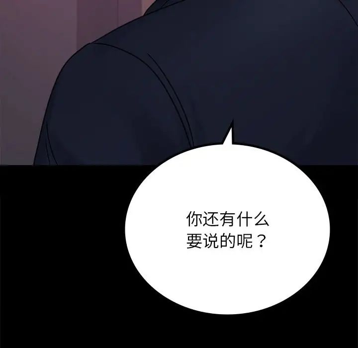 背叛的开始第34话