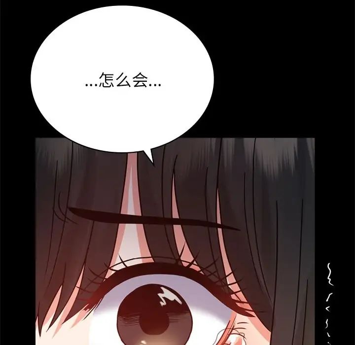 背叛的开始第34话