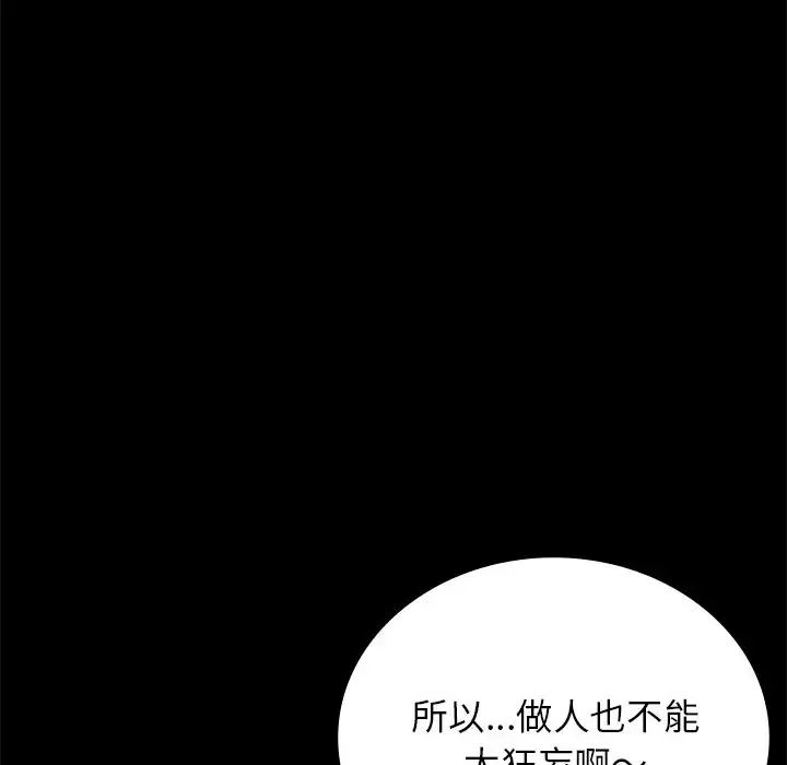 背叛的开始第34话