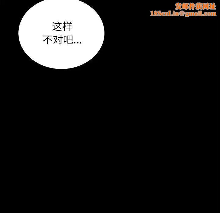 背叛的开始第34话